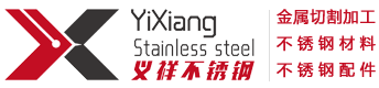 激光切割加工,無錫義祥金屬加工